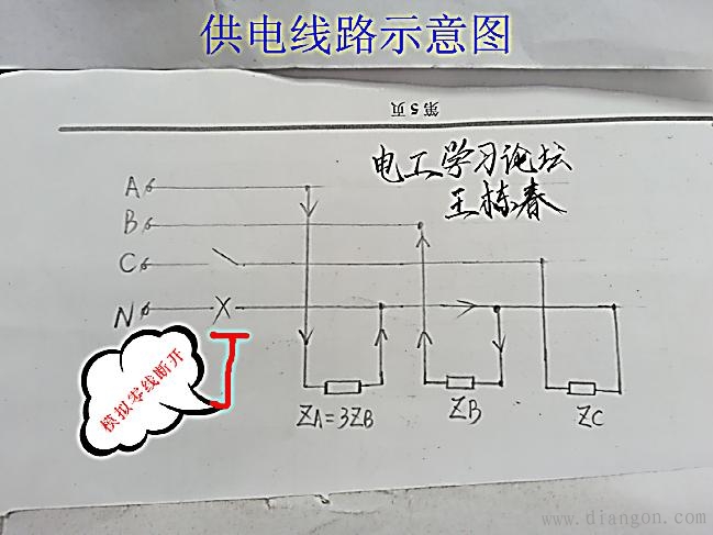 电工必知典型事故案例----零线脱断后果很严重 