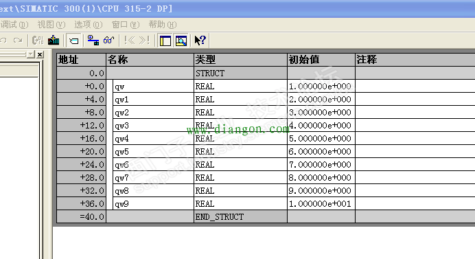 DB块实际值和初始值相关问题 