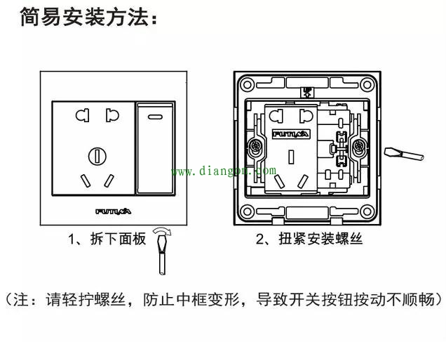带开关的五孔插座应该怎么接线？带开关5孔插座接线图解 