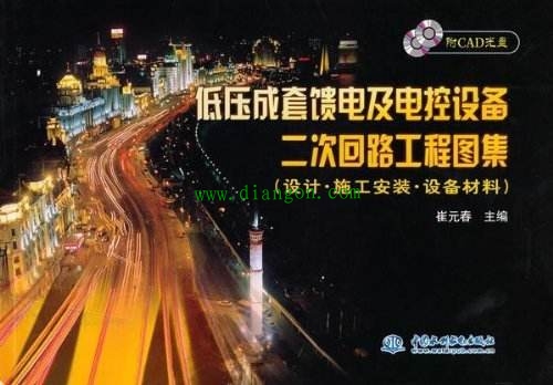 老电工诚心力荐:电工自学必看书籍推荐 