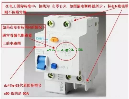 漏电保护器与空气开关能相互替换吗？ 