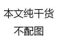 电工都应该知道的知识点 
