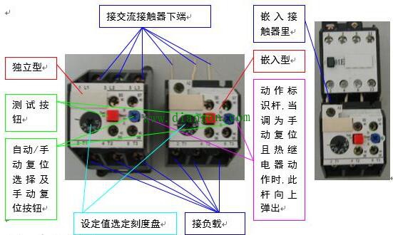 热继电器的使用接线方法图解 