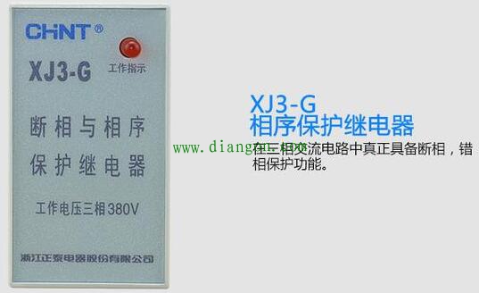 相序保护器的接线方法图解 