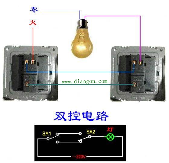 双控开关的接线方法图解 