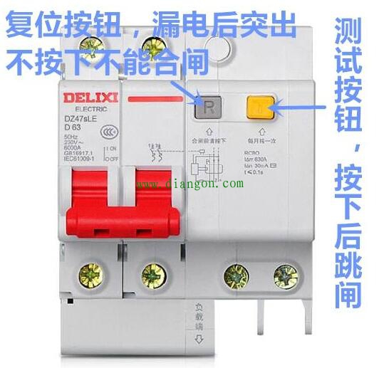 漏电断路器跳闸后的解决办法 