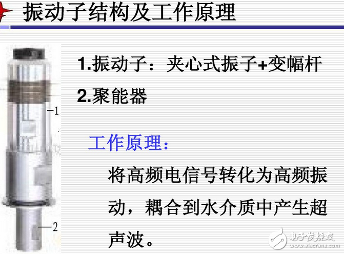 超声波清洗机原理图_超声波清洗机电路图_超声波清洗机结构图
