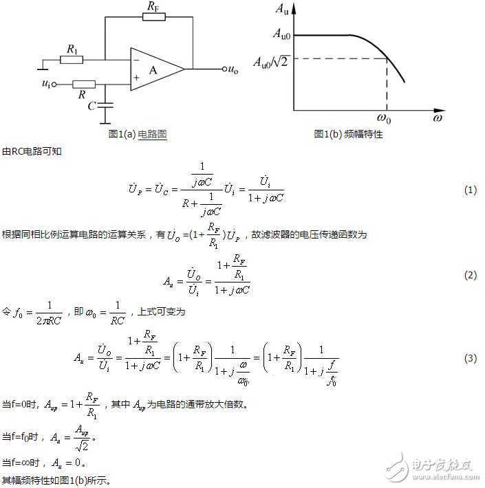一阶低通滤波器_一阶低通滤波器公式_一阶低通滤波器原理