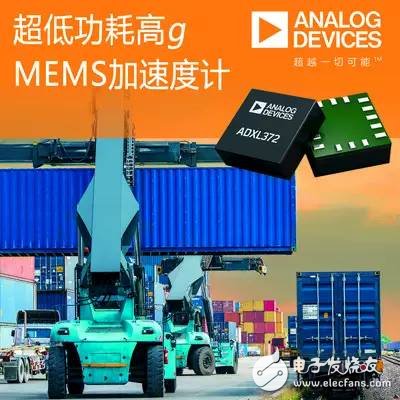 下一代加速度计——ADXL372，三种常用工作模式get