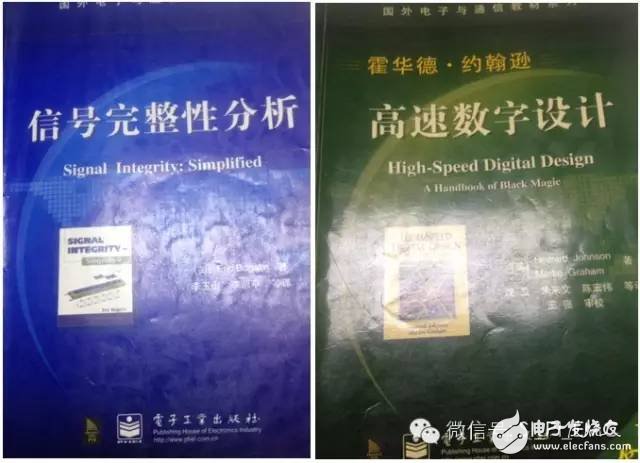 保障信号完整性，这九大技术方法不可不知