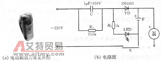 电动剃须刀的电路