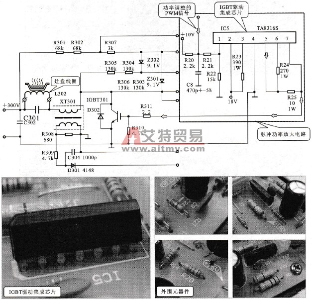 电磁灶脉冲功率放大电路的检修技术方法