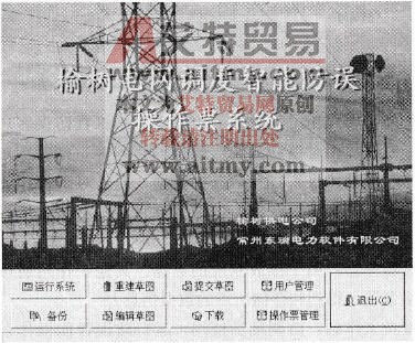 怎样进入电网调度防误智能模块登录界面