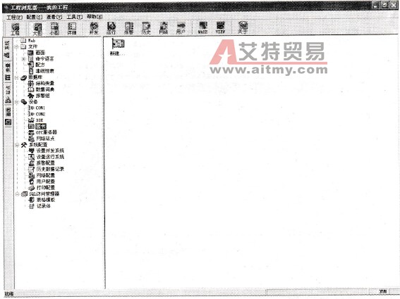 组态王外部设备的定义