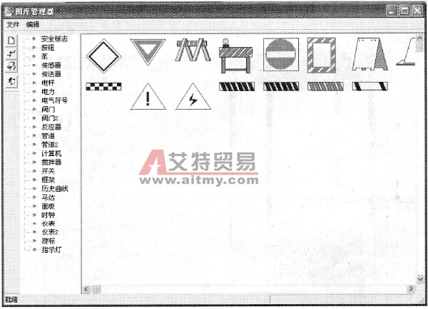 组态王中图库管理器使用技术方法