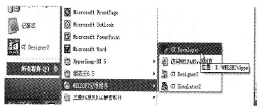 Q系列PLC的GPP基本操作（入门，编写梯形图）
