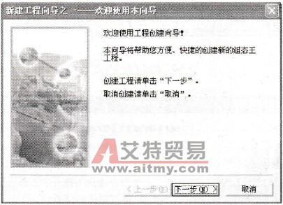 组态王的电梯监控系统控制实例