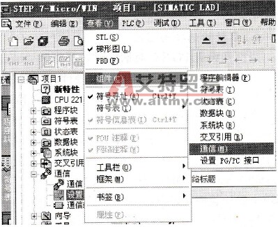 S7-200 PLC通信接口的安装与设置
