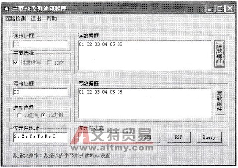 三菱FX系列PLC在SC-09下与上位机通信