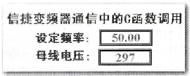 变频器自由格式通信中的C函数调用