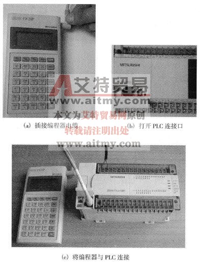 FX系列手持式编程器的联机操作