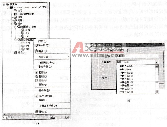 CP1H系列PLC中断任务的设定