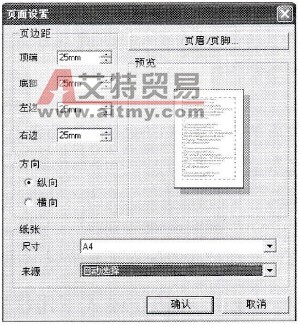 STEP 7-Micro/WIN编程软件程序的打印输出