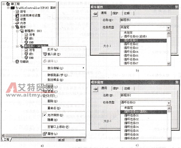 CP1H系列PLC任务的分类