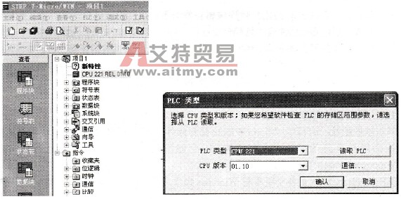STEP7-Micro/WIN32编程软件CPU设置技术方法
