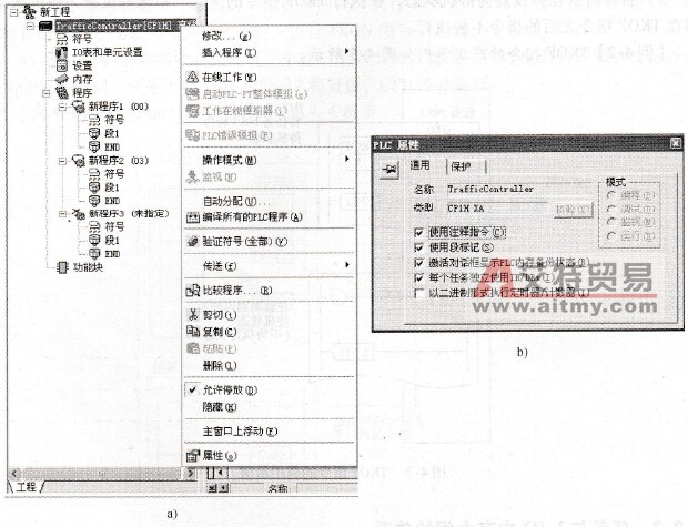 CP1H系列PLC任务与I/O内存之间的关系