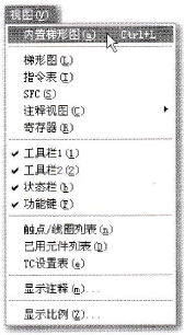 用三菱FXGP软件设计SFC程序