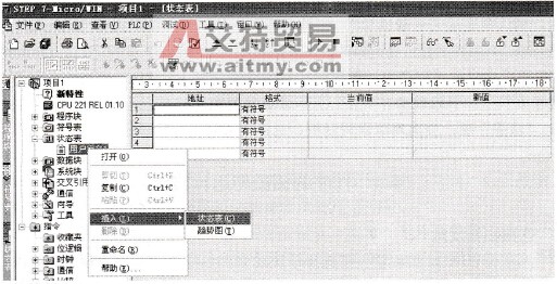 STEP7-Micro/WIN32编程软件用状态表监控程序