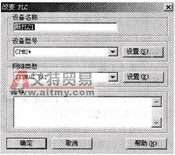 CX-P编程软件建立一个新工程的技术方法