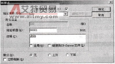 CX-P编程软件梯形图绘制技术方法