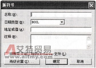 CX-Programmer创建符号和地址