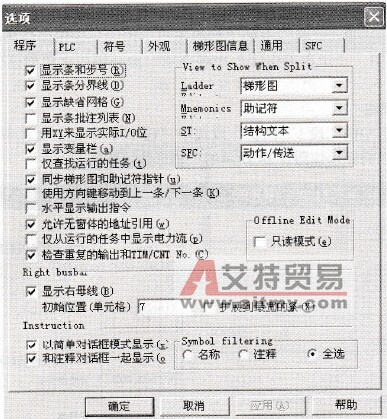 CX-Programmer梯形图显示内容和方式的设置