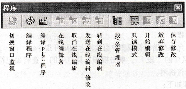 CX-Programmer编译程序