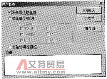 FXGPWIN编程软件的程序检查