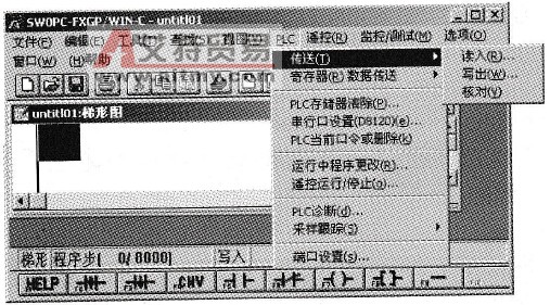 FXGPWIN编程软件的程序传送
