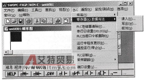 FXGPWIN编程软件中其他菜单及目录的使用
