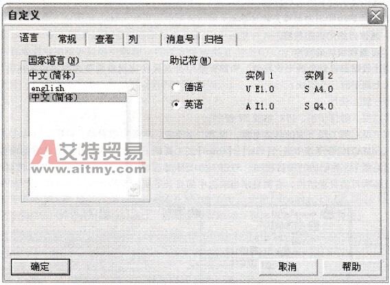 STEP7编程软件的语言环境设置