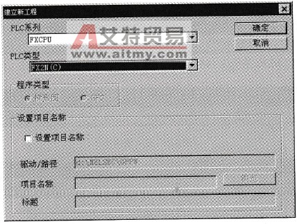 用GPP软件编写梯形图的技术方法