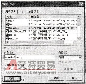 STEP 7硬件组态举例