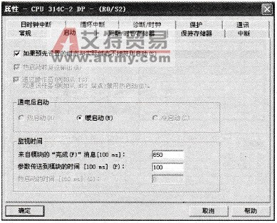 STEP 7设置CPU的启动参数