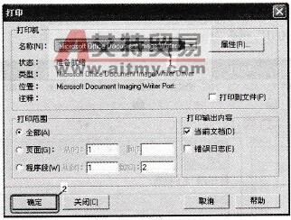 STEP 7的打印操作步骤