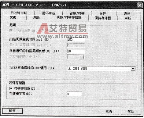 STEP 7设置扫描周期/时钟存储器的参数