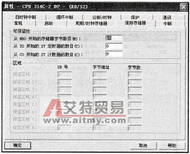 STEP 7设置保持存储器的参数