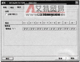 STEP 7设置数字输出模块的参数