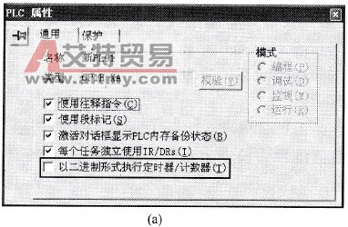 PLC的定时器指令概述