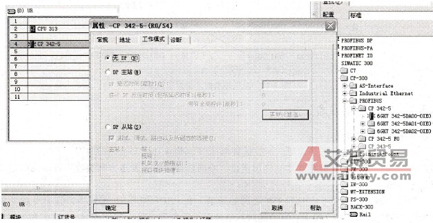 PROFIBUS的FDL通信方式